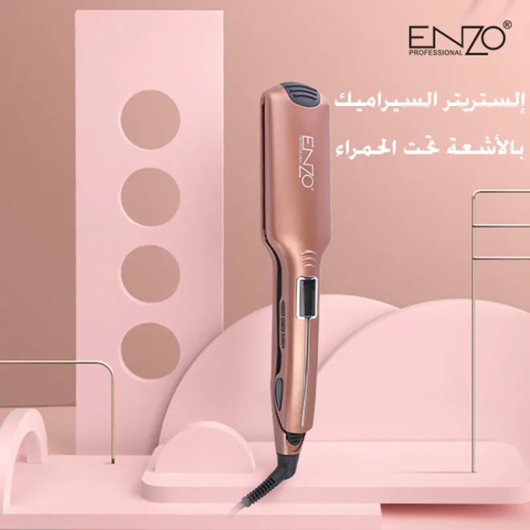 مكواة شعر إنزو بالأشعة تحت الحمراء IR2