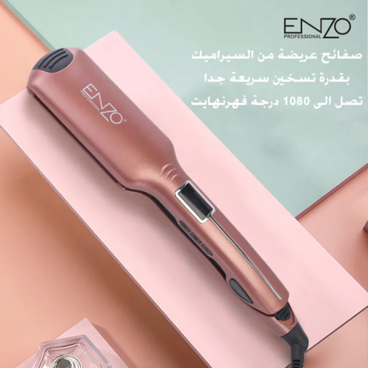 مكواة شعر إنزو بالأشعة تحت الحمراء IR2