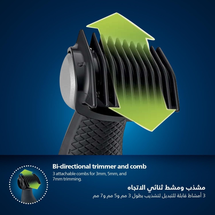 ماكينة حلاقة الجسم Philips - عناية كاملة بالجسم