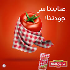 صلصة بندورة ماركا 100 غم 4   باكيت 