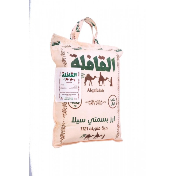 رز القافله هندي 900غم