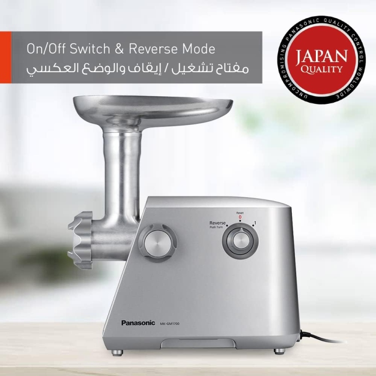 مفرمة لحم باناسونيك MK-GM1700STN