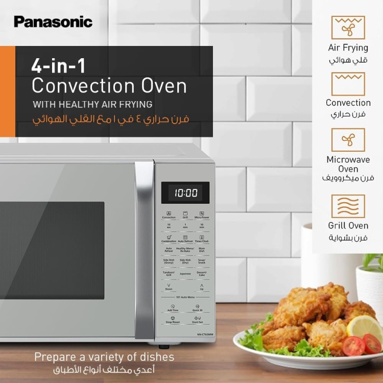 ميكروويف باناسونيك NN-CT65MMKPQ