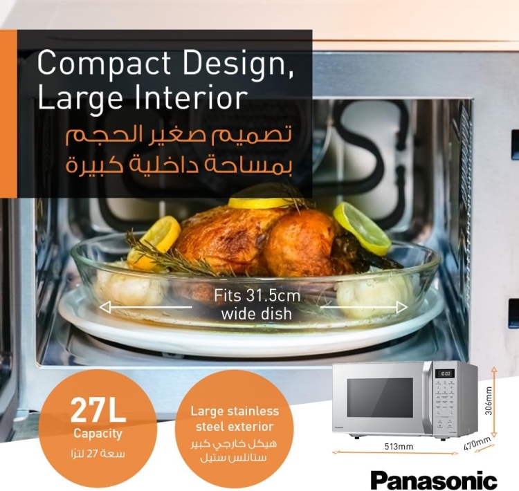 ميكروويف باناسونيك NN-CT65MMKPQ
