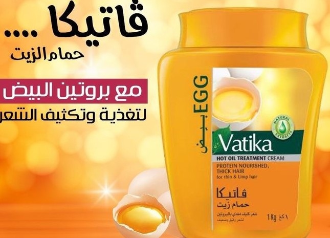 حمام زيت VATIKA