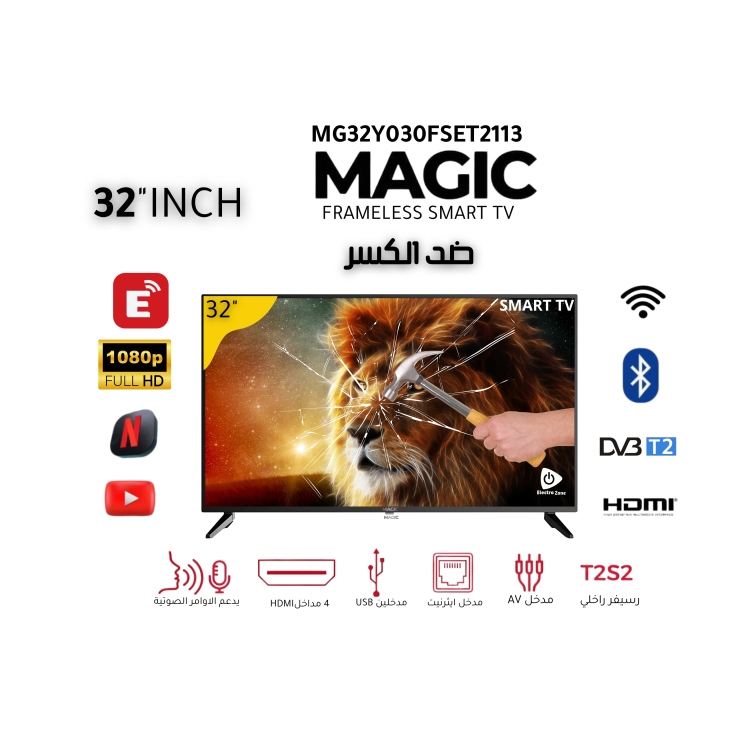 شاشة ماجيك الذكية بدون إطار 32 بوصة