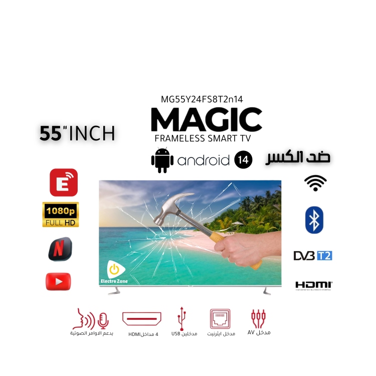 شاشة ماجيك الذكية بدون إطار 55 بوصة موديل MG55Y24FS8T2n14