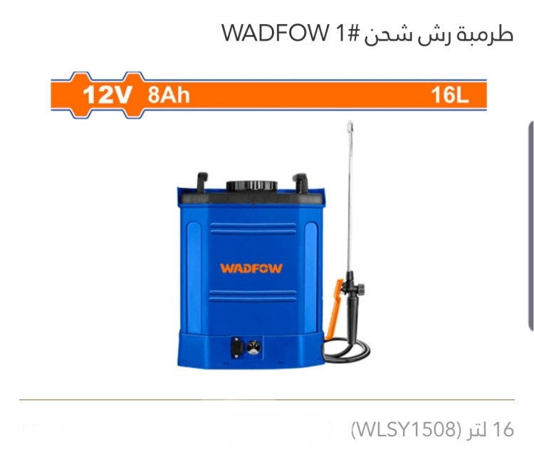 طرمبة رش شحن #1 16 لتر 12V  WADFOW