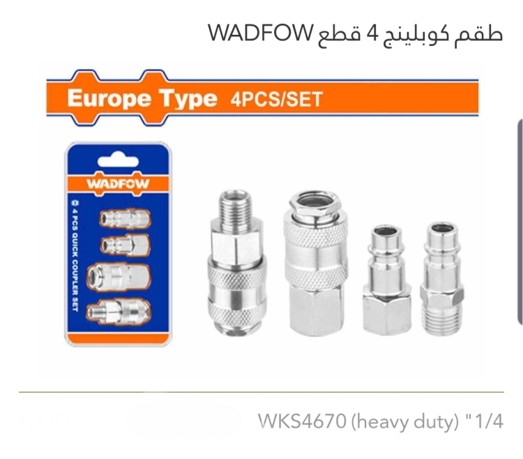 طقم كوبلينج 4 قطع 1/4" WADFOW  (HEAVY DUTY)