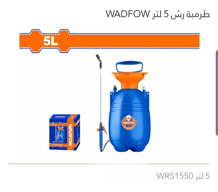 طرمبة رش 5 لتر WADFOW