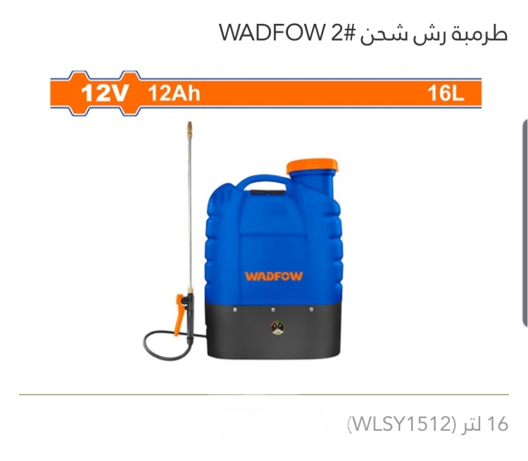 طرمبة رش شحن #2  16 لتر 12V  WADFOW