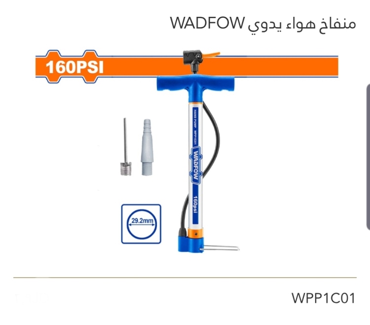 منفاخ هواء يدوي WADFOW