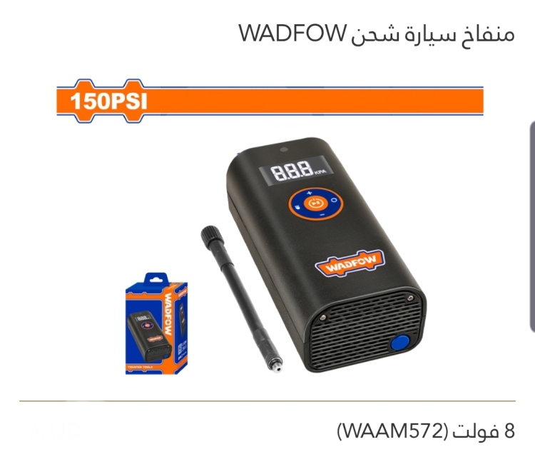 منفاخ  سيارة شحن 8V  WADFOW