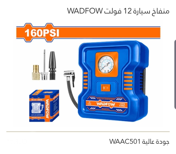 منفاخ سيارة 12V  WADFOW جودة عالية