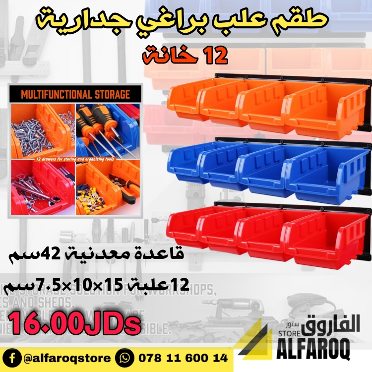 طقم علب براغي جدارية