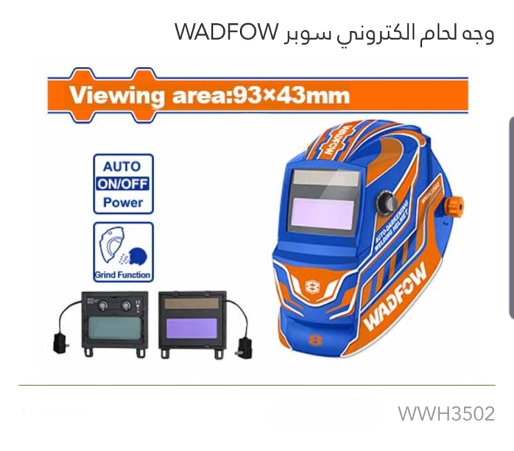 وجه لحام إلكتروني سوبر WADFOW