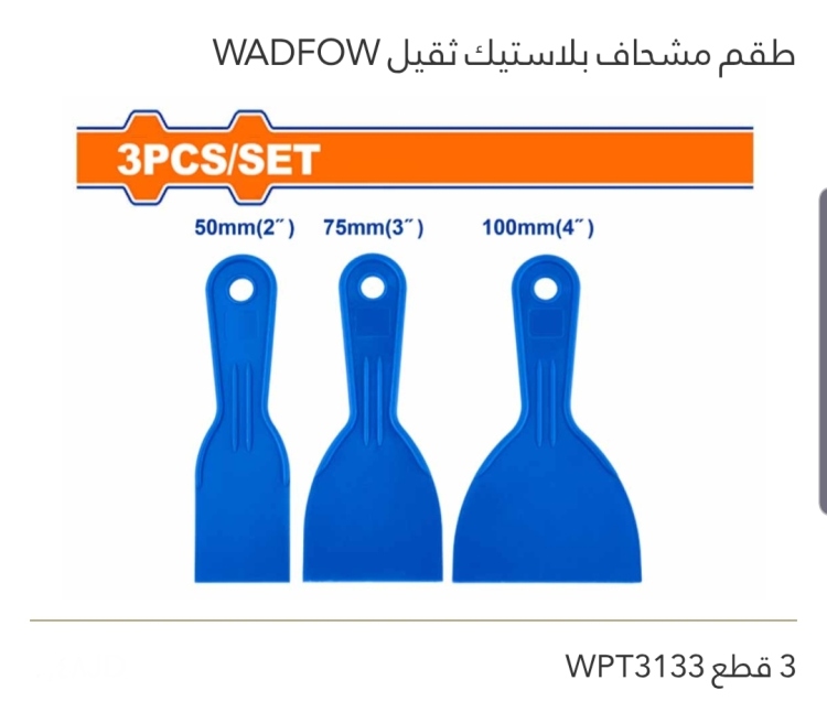 طقم مشحاف بلاستيك ثقيل 3 قطع WADFOW