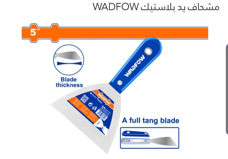 مشحاف يد بلاستيك 5" (WPT6305) WADFOW