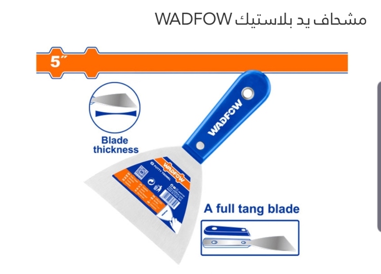 مشحاف يد بلاستيك 6" (WPT6306) WADFOW