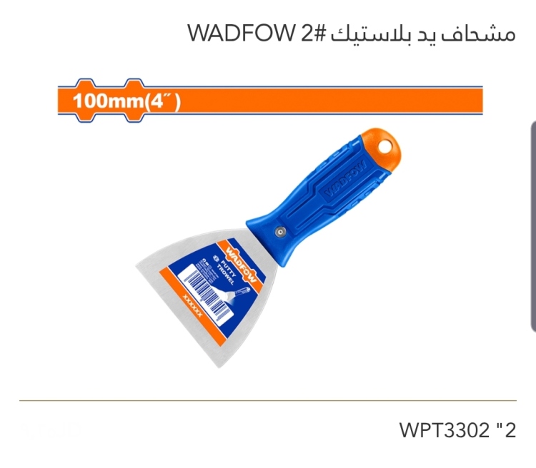 مشحاف يد بلاستيك #2    3"  (WPT3303) WADFOW  عدد 30