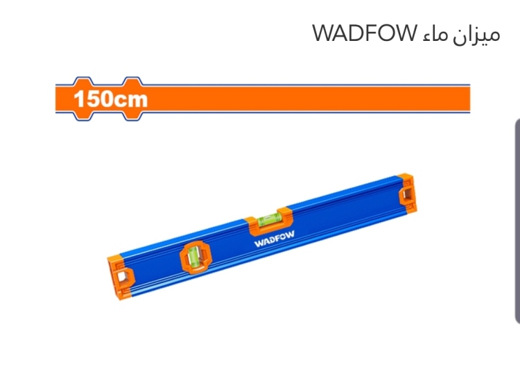 ميزان ماء 1.50 متر  (WSL2G150) WADFOW 