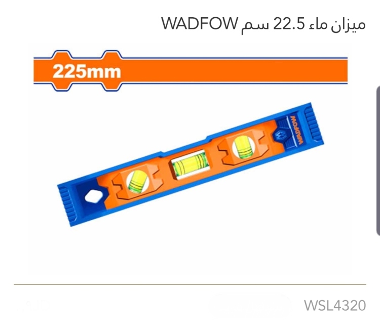 ميزان ماء  22.5 سم WADFOW 