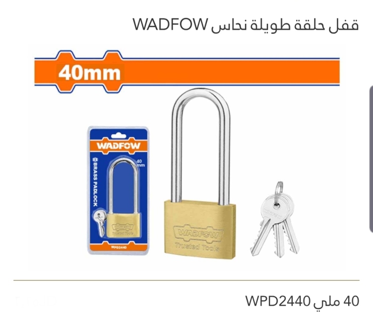 قفل حلقة طويلة نحاس 40 ملي  WADFOW 
