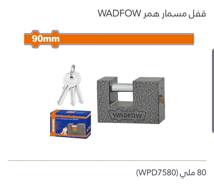 قفل مسمار همر 80 ملي WADFOW 