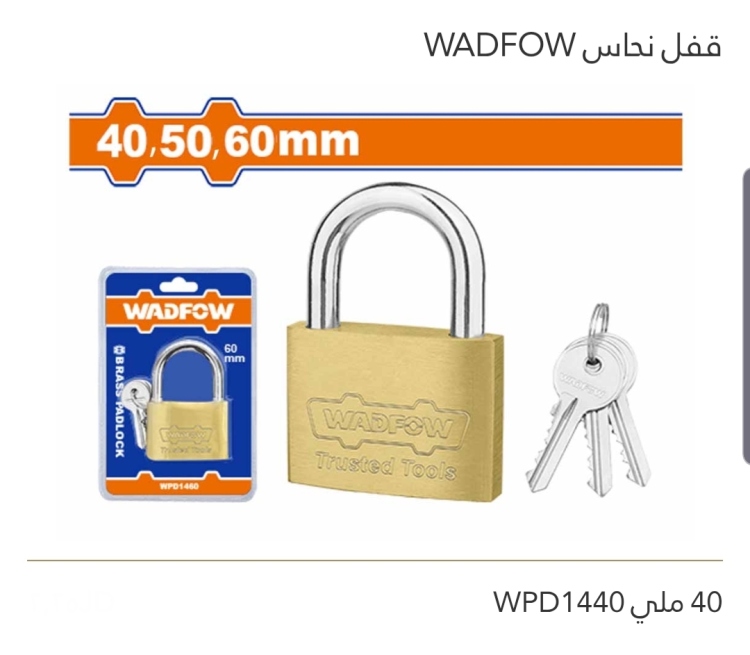 قفل نحاس 40 ملي WADFOW 