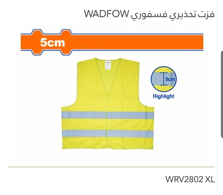 فزت تحذيري فسفوري XL WADFOW 