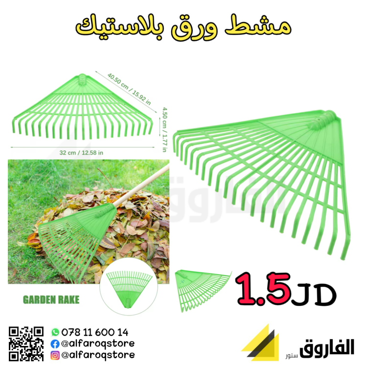 مشط ورق شجر بلاستيك