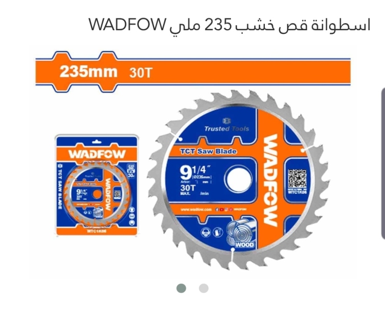 إسطوانة قص خشب 40T (WTC1K07) WADFOW 