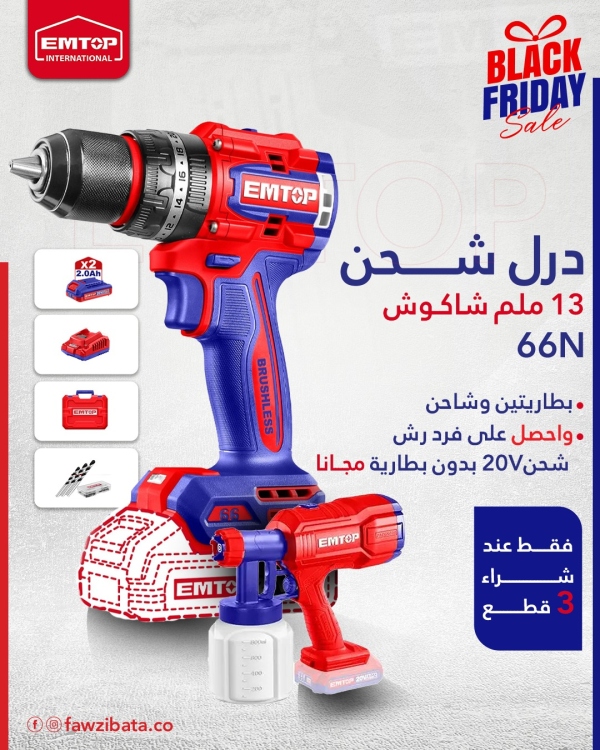 عرض 3 (اشتري عدد 3 درل شحن 13 ملم شاكوش 20 V 66N مع 2 بطاريه و شاحن ECIDL20668   واحصل على فرد رش  شحن بدون بطاريهELSG2002    20V  مجانا )