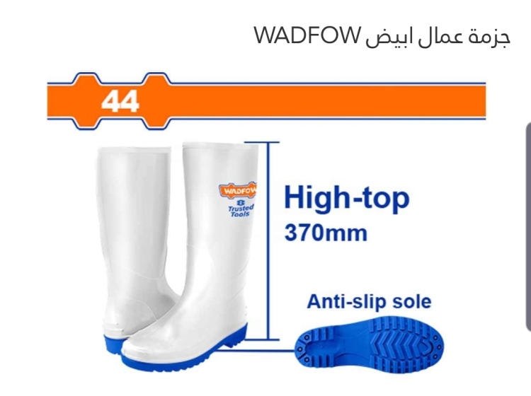 جزمة عمال أبيض نمرة 44 # (WRB2L44) WADFOW