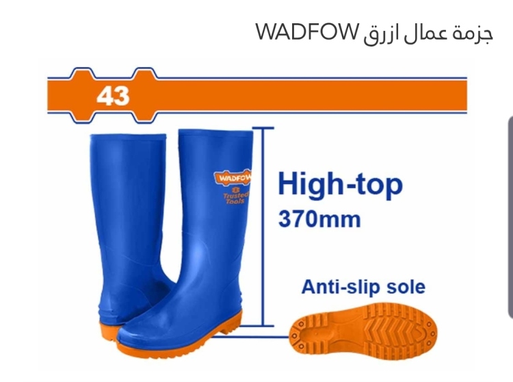 جزمة عمال أزرق نمرة 42 # (WRB1L42) WADFOW