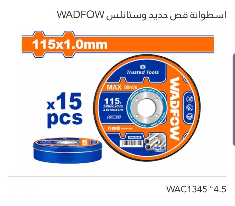 إسطوانة قص حديد وستانلس 4.5" WADFOW