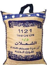 الشعلان أرز بسمتي 5كيلو +سكر ابيض 3.3كيلو