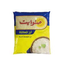 ارز صنوايت العائلة 3.5 ك