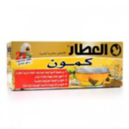 العطار كمون 20 مغلف
