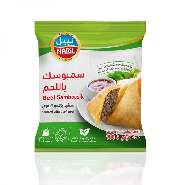 نبيل سمبوسك باللحمه 900 غم
