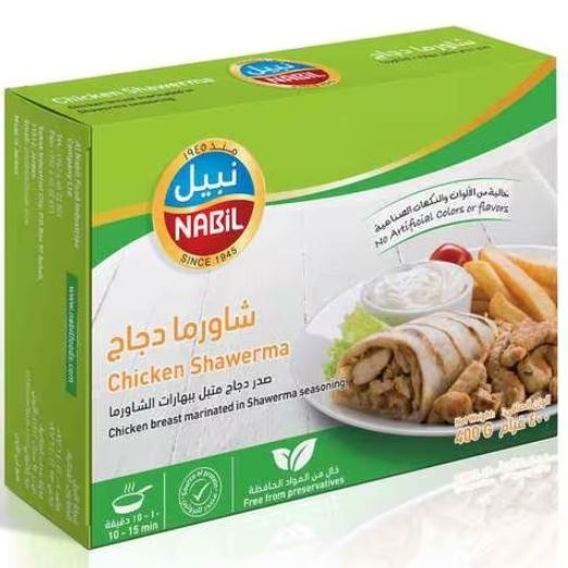نبيل شاورما دجاج باكيت 400غم