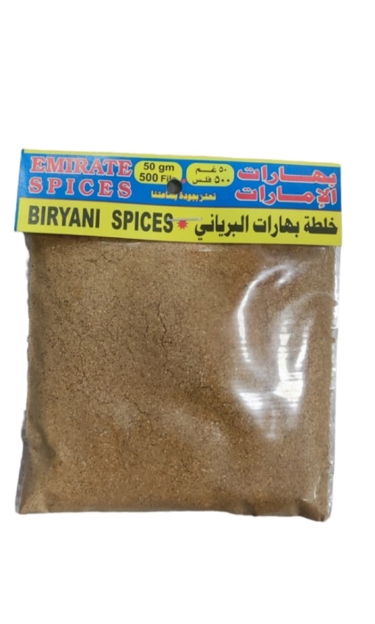 بهارات الامارات خلطة بهارات البرياني 500غم