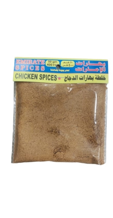 خلطة بهارات الدجاج الامارات 50 غم