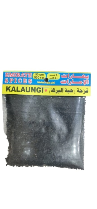 بهارات الامارات قزحة حب 50غم