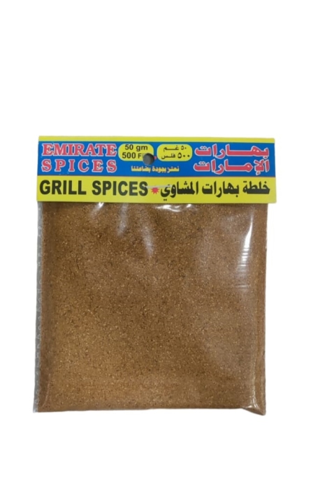 بهارات الامارات خلطة بهارات المشاوي 50غم