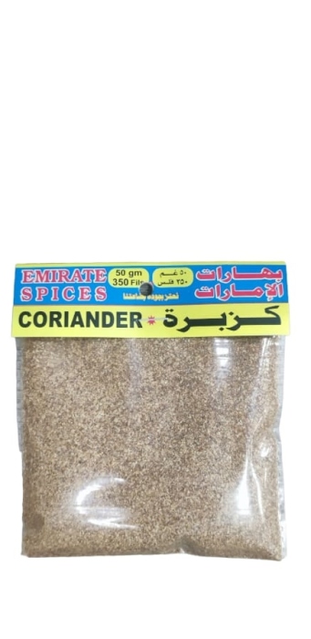 بهارات الامارات كزبرة 50غم