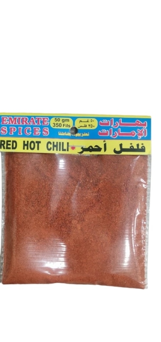 بهارات الامارات فلفل احمر 50غم