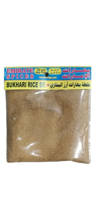 خلطة بهارات ارز البخاري الامارات 50 غم