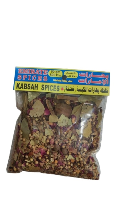 خلطة بهارات الكبسة الامارات 50غم