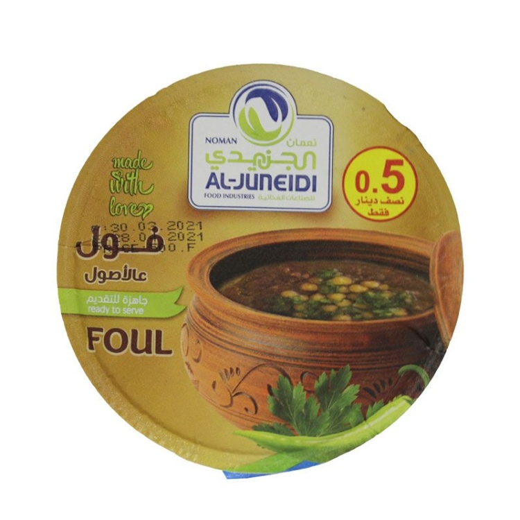 الجنيدي فول 200 غ